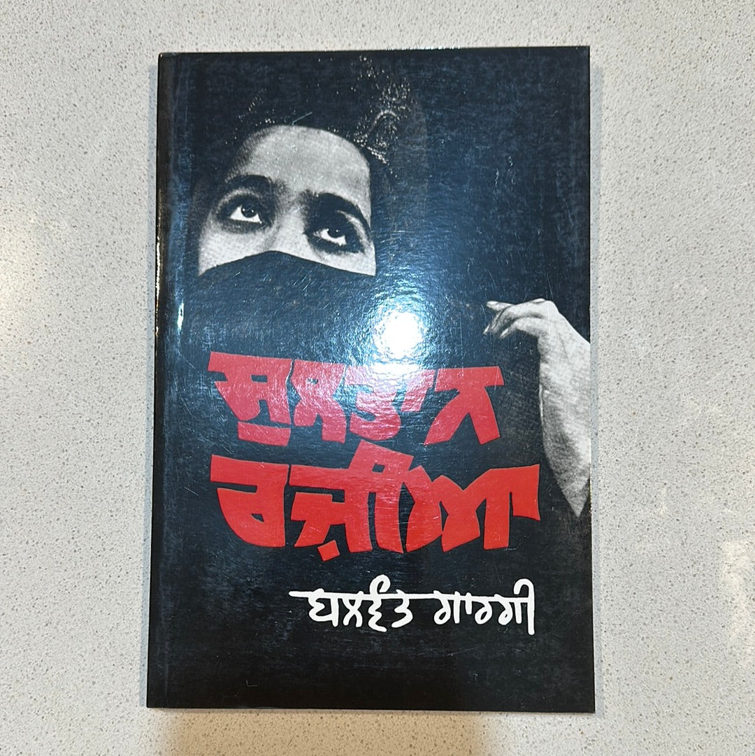 Sultan rzia ਸੁਲਤਾਨ ਰਜ਼ੀਆ