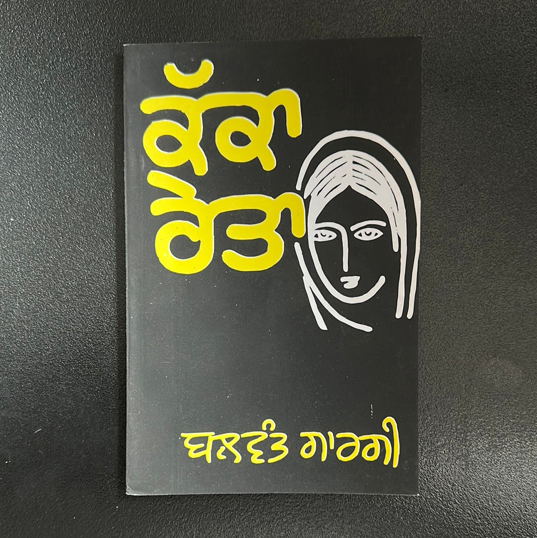 ਕੱਕਾ ਰੇਤ