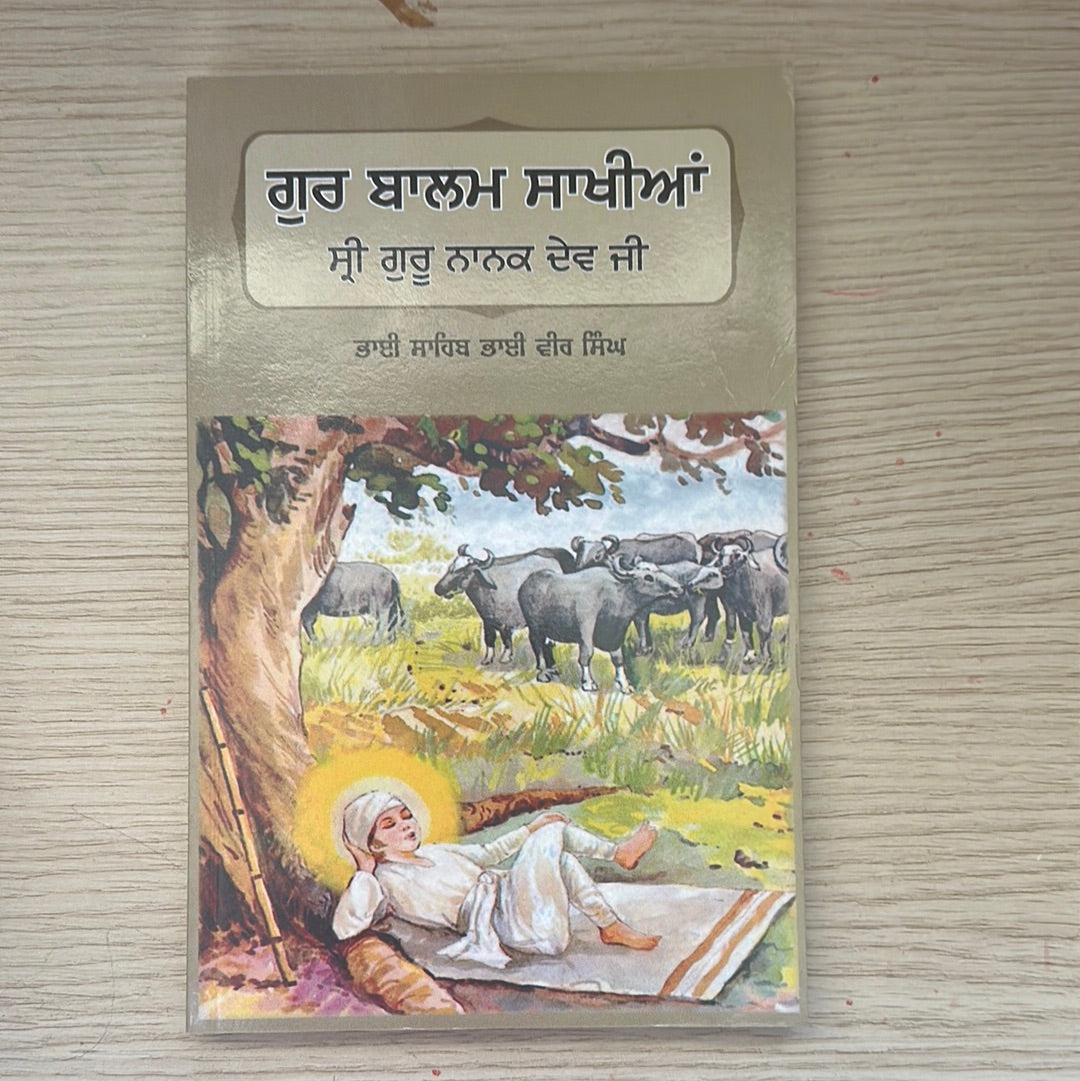 Puratan Janam Sakhia ਪੁਰਾਤਨ ਜਨਮ ਸਾਖੀਆਂ