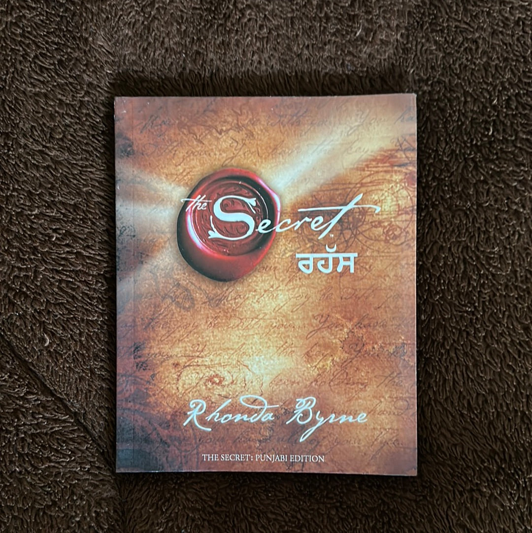 Secret ਰਹੱਸ