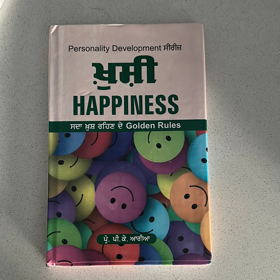 Happiness ਖ਼ੁਸ਼ੀ