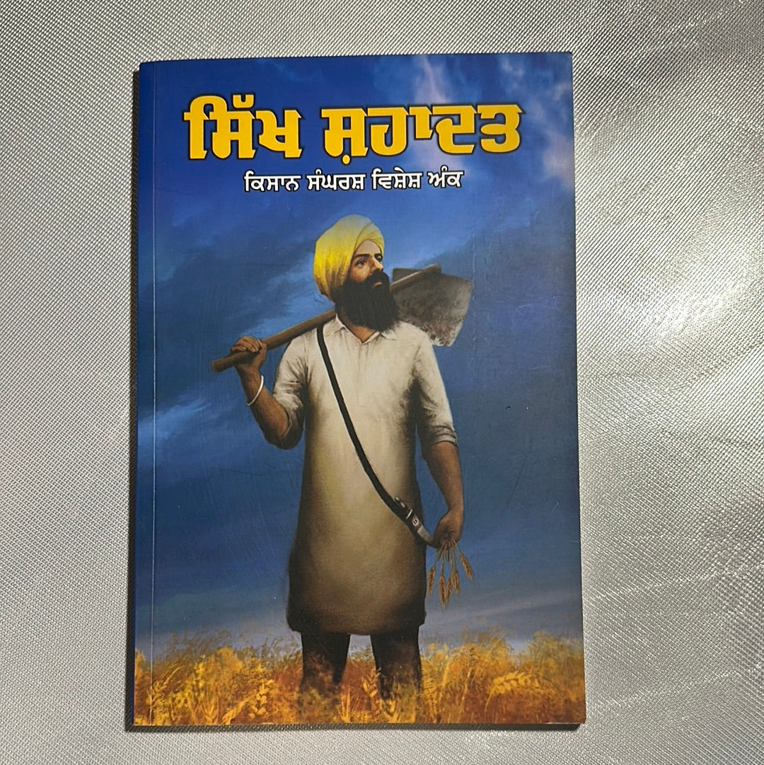 Sikh Shadat